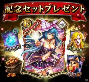 iOS/Android「レギオンウォー」スペシャルカードなどがもらえる「1周年記念キャンペーン」が開催の画像1