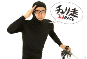 iOS/Android「チャリ走 3rd RACE」YouTuber完全プロデュースTVCMが公開―HIKAKINら5名のYoutubeクリエイターが出演・監督の画像1