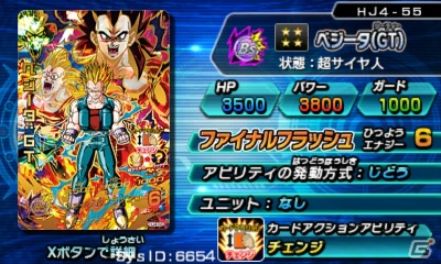 3DS「ドラゴンボールヒーローズ アルティメットミッション2」に破壊王子「ベジータ：GT」が参戦！筐体との連動ミッションも配信中の画像4