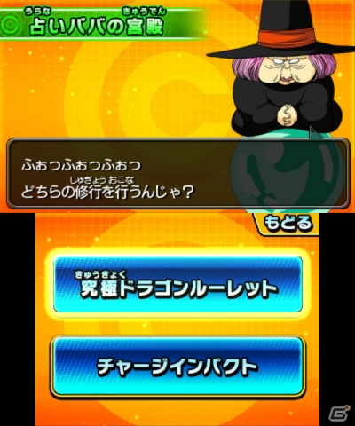 3DS「ドラゴンボールヒーローズ アルティメットミッション2」に破壊王子「ベジータ：GT」が参戦！筐体との連動ミッションも配信中の画像8