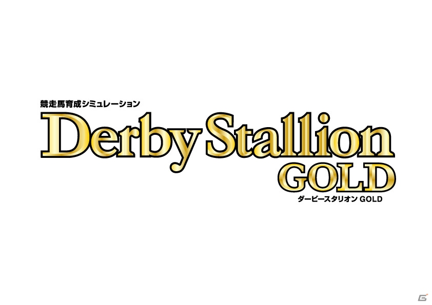 3DS「ダービースタリオンGOLD」競走馬を育成する牧場や立体視で楽しめるレースシーンなどの画面写真を紹介！の画像1