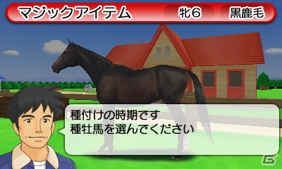 3DS「ダービースタリオンGOLD」競走馬を育成する牧場や立体視で楽しめるレースシーンなどの画面写真を紹介！の画像14