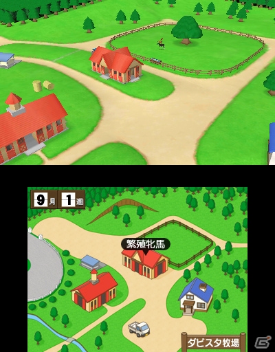 3DS「ダービースタリオンGOLD」競走馬を育成する牧場や立体視で楽しめるレースシーンなどの画面写真を紹介！の画像2
