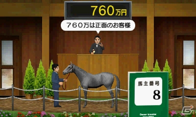 3DS「ダービースタリオンGOLD」競走馬を育成する牧場や立体視で楽しめるレースシーンなどの画面写真を紹介！の画像22