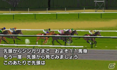 3DS「ダービースタリオンGOLD」競走馬を育成する牧場や立体視で楽しめるレースシーンなどの画面写真を紹介！の画像28