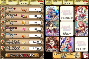 「エンジェルマスター」に登場するキャラクターたちを育成？！iOS「エンジェルマスター にょきにょき」が配信スタートの画像3