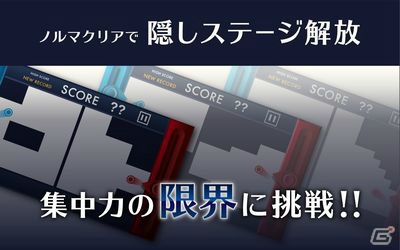 左右の画面それぞれに迫り来る壁を避け続ける高難易度ランゲーム「circle duo」Android版の配信がスタートの画像4