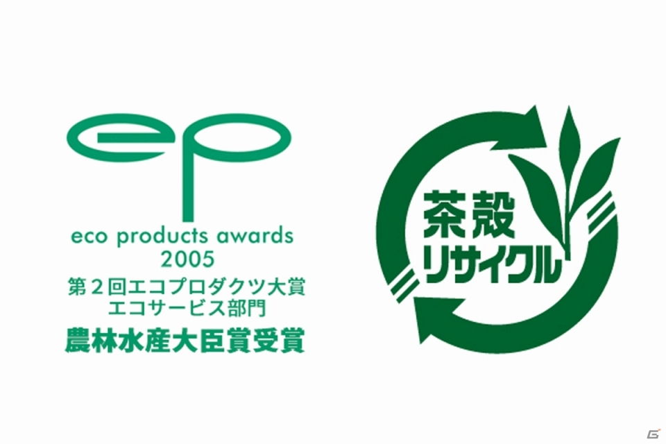 アンサーと伊藤園がコラボし茶殻配合ゲームアクセサリーを開発―「東京ゲームショウ2014」で参考出展の画像2