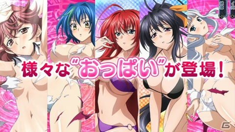 ゲーム最新作は基本無料の“おっぱいたっぷり夢いっぱいハーレムRPG”！PS Vita「ハイスクールD×D NEW FIGHT」が2014年夏に配信の画像3