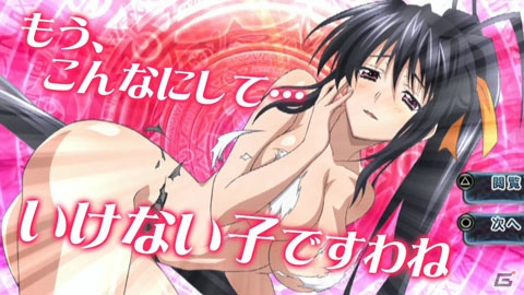 ゲーム最新作は基本無料の“おっぱいたっぷり夢いっぱいハーレムRPG”！PS Vita「ハイスクールD×D NEW FIGHT」が2014年夏に配信の画像5
