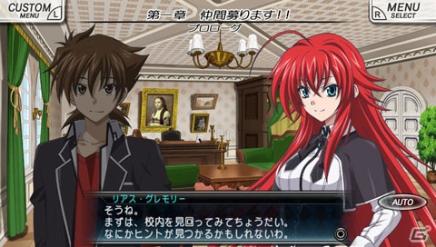 ゲーム最新作は基本無料の“おっぱいたっぷり夢いっぱいハーレムRPG”！PS Vita「ハイスクールD×D NEW FIGHT」が2014年夏に配信の画像6