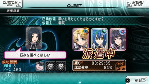 ゲーム最新作は基本無料の“おっぱいたっぷり夢いっぱいハーレムRPG”！PS Vita「ハイスクールD×D NEW FIGHT」が2014年夏に配信の画像7