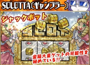 iOS/Android「ケリ姫スイーツ」「プリンセスミラクル」の発生確率が2倍になる「ジャックポット！」が開催の画像2
