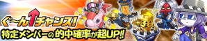 iOS/Android「ケリ姫スイーツ」「プリンセスミラクル」の発生確率が2倍になる「ジャックポット！」が開催の画像3