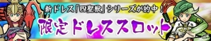 iOS/Android「ケリ姫スイーツ」「プリンセスミラクル」の発生確率が2倍になる「ジャックポット！」が開催の画像6