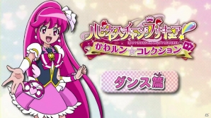 3ds ハピネスチャージプリキュア かわルン コレクション ゲーム中の各要素を紹介した映像が公開に ゲーム情報サイト Gamer