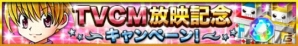 事前登録特典のビスケを再び手に入れるチャンス！iOS/Android「HUNTER×HUNTER バトルオールスターズ」TVCM公開記念キャンペーン開催の画像1
