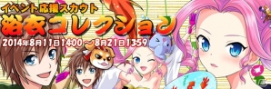 iOS/Android「アイドリズム」浴衣バージョンの限定カードが手に入る「IDOL×浴衣！ 納涼浴衣祭り！！」が8月14日よりスタートの画像3