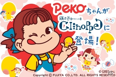 GREE「踊り子クリノッペ」不二家「ペコちゃん」とコラボキャンペーンが開催の画像2