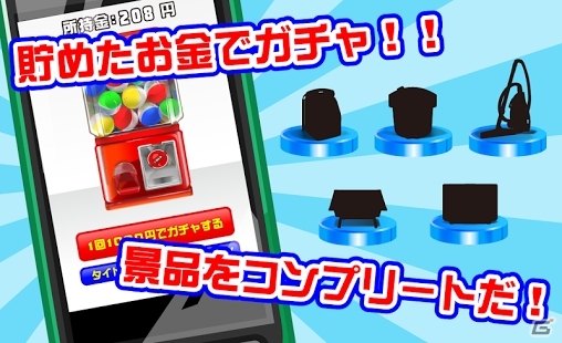 iOS/Android「銭つかみ」が配信開始―落ちてくる銭をつかんで稼ぎまくれ！の画像1