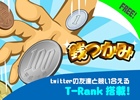 iOS/Android「銭つかみ」が配信開始―落ちてくる銭をつかんで稼ぎまくれ！