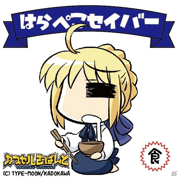 PS Vita「Fate/hollow ataraxia」の新作ゲーム「カプセルさーばんと」にジャンヌ（CV：坂本真綾）が参戦！限定版特典＆コミケ情報もの画像4