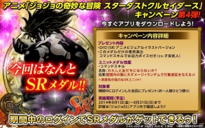 iOS/Android「ジョジョの奇妙な冒険 スターダストシューターズ」新バトルモード「リミットバトル」が追加の画像1