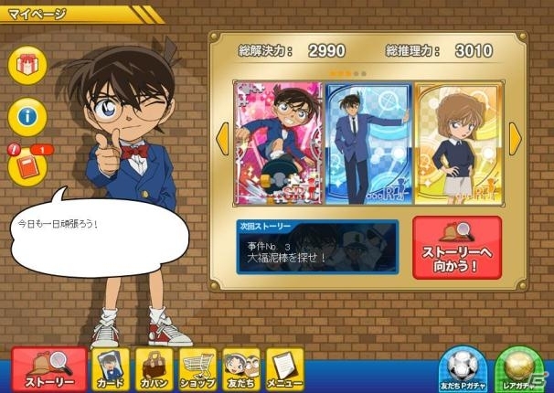 阿笠博士が発明した「探偵体験マシーン」で事件を解明しよう！Yahoo! Mobage「名探偵コナン X人目の名探偵」が配信開始の画像6