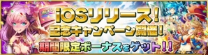 「ルミナスハーツ」iOS版の配信が開始！八重樫南氏が描くSRカード「ナオエ」が8月19日より期間限定イベントに登場の画像1