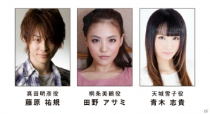 舞台「ペルソナ4 ジ・アルティメット イン マヨナカアリーナ」に藤原祐規さん、田野アサミさん、青木志貴さんが出演の画像4