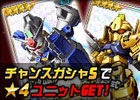 タブレット端末専用「SDガンダムオペレーションズ」超総力戦に「ジュドー搭乗 フルアーマーZZガンダム」登場！