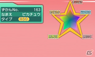 3DS「ポケットモンスター オメガルビー・アルファサファイア」主人公とポケモンがともにステージに立つ「ポケモンコンテストライブ！」を紹介！の画像10