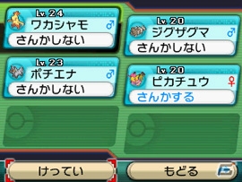 3DS「ポケットモンスター オメガルビー・アルファサファイア」主人公とポケモンがともにステージに立つ「ポケモンコンテストライブ！」を紹介！の画像13