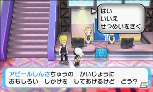 3DS「ポケットモンスター オメガルビー・アルファサファイア」主人公とポケモンがともにステージに立つ「ポケモンコンテストライブ！」を紹介！の画像74