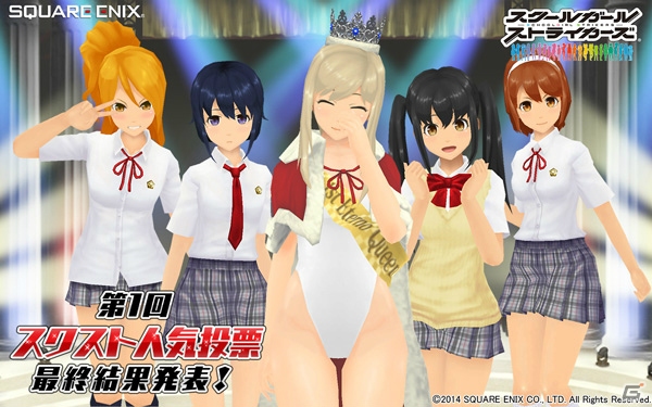 iOS/Android「スクールガールストライカーズ」第1回スクスト人気投票の結果が明らかに！初代エテルノクイーンは才色兼備の夜木沼伊緒！の画像1