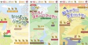 子猫のはこにゃんをジャンプさせてステージクリアを目指すカジュアルゲーム―Android「はこにゃん」が配信開始の画像2