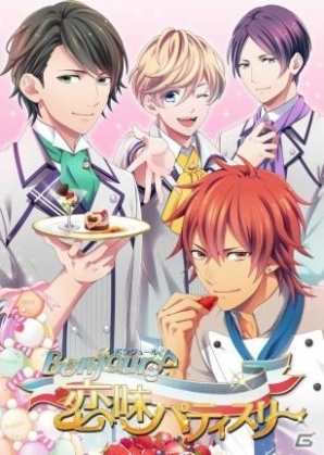 Amebaにて事前登録中の「Bonjour♪恋味パティスリー」がアニメ化―10月より日テレオンデマンドなどで配信の画像2