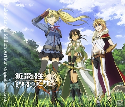 「拡散性ミリオンアーサー オリジナル・サウンドトラック」の初回封入特典が「合奏型アーサーオブラウンド」（MR）のコードに決定―店舗特典も明らかにの画像1