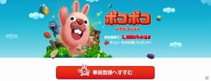 iOS/Anrdoid向け3マッチパズルゲーム「LINE ポコポコ」を今夏公開―事前登録受付を開始の画像1