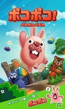 iOS/Anrdoid向け3マッチパズルゲーム「LINE ポコポコ」を今夏公開―事前登録受付を開始の画像2