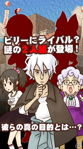 隠された謎を解き明かしながらストーリーを進行させる脱出ゲーム―iOS/Android「謎解き脱出ゲーム 名探偵ビリー ～宿敵～」が配信開始の画像3