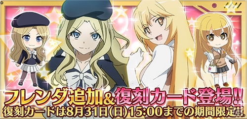 iOS/Android「とある魔術と科学の謎解目録」イベント5種が日替わりで登場するお盆復刻イベントが開催の画像11