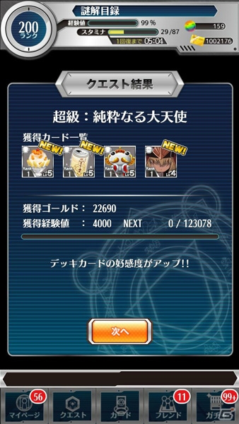 iOS/Android「とある魔術と科学の謎解目録」イベント5種が日替わりで登場するお盆復刻イベントが開催の画像5