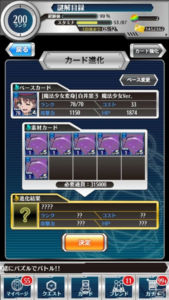 iOS/Android「とある魔術と科学の謎解目録」イベント5種が日替わりで登場するお盆復刻イベントが開催の画像7