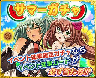 GREE/Mobage/dゲーム「一騎当千 バーストファイト」限定カード「お忍び夏デート孫権」がもらえる「白黒ゴシック大乱戦」が開催の画像9