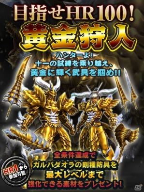 「モンスターハンター フロンティアG」PS Vita版のオープンベータテストが開始！11月16日にオフラインイベントの開催も決定の画像6