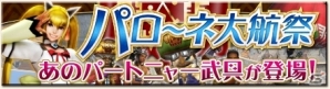 「モンスターハンター フロンティアG」PS Vita版のオープンベータテストが開始！11月16日にオフラインイベントの開催も決定の画像9