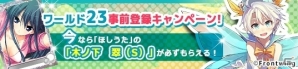 PC「メガミエンゲイジ!」Frontwingの「ピュアガール」が登場!の画像5