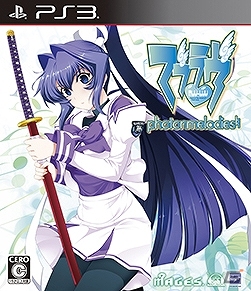 PS3「マブラヴ photonmelodies♮」蒔島梓氏による複製イラスト原画色紙がもらえる発売記念配布会＆サイン会が開催決定の画像2