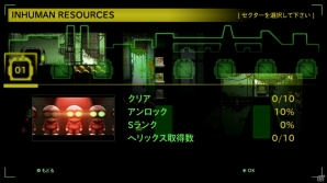 PS4/PS3/PS Vita「ステルスインク クローン イン ザ ダーク アルティメット エディション」ギミックを掻い潜りゴールを目指すゲームの概要を紹介！の画像16